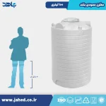 مخزن عمودی بلند 100 لیتری