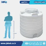 مخزن عمودی کوتاه 1000 لیتری