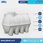 مخزن افقی 1000 لیتری