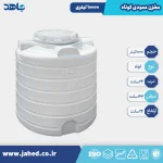 مخزن عمودی کوتاه 10000 لیتری
