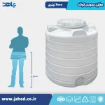مخزن عمودی کوتاه 2000 لیتری