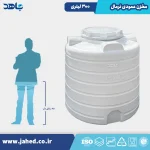 مخزن عمودی نرمال 300 لیتری