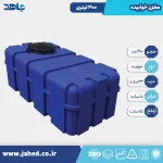 مخزن خوابیده 300 لیتری