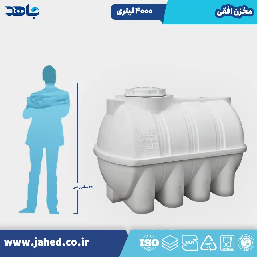 4000.1 مخزن افقی 4000 لیتری