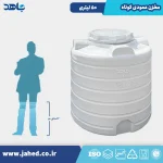 مخزن عمودی کوتاه 50 لیتری