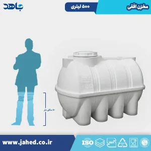 مخزن افقی 500 لیتری