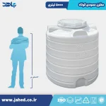 مخزن عمودی کوتاه 5000 لیتری