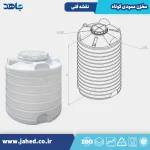 نفشه فنی مخزن عمودی کوتاه